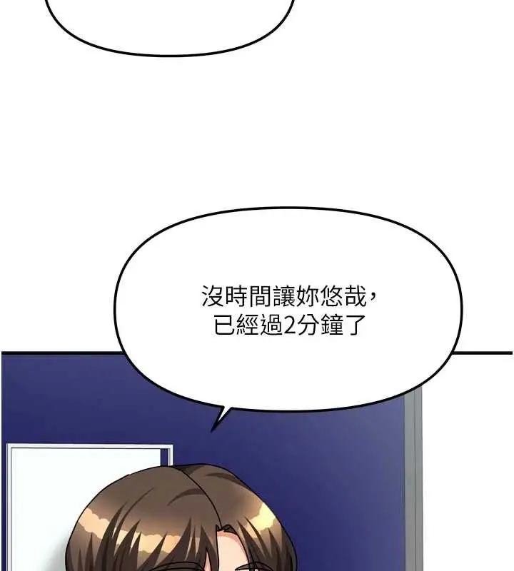 漫画《我家的女房客》第21话第123张图
