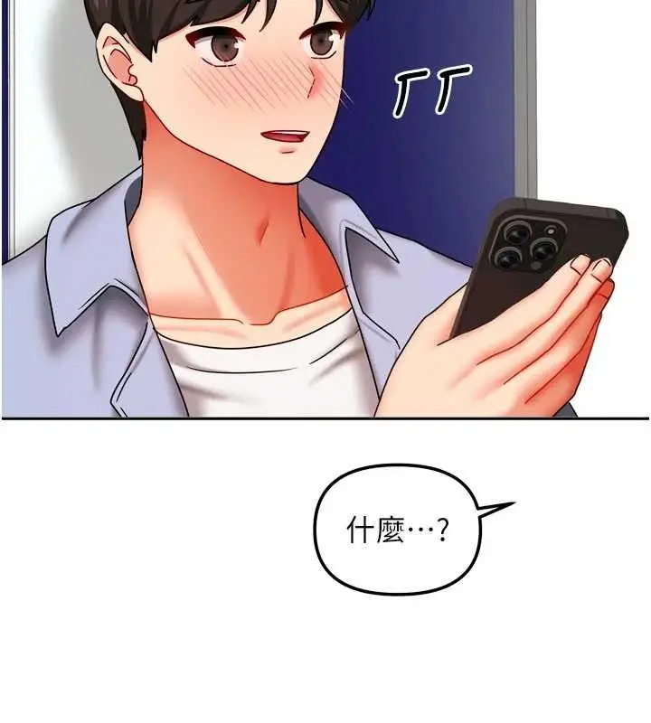 漫画《我家的女房客》第21话第124张图