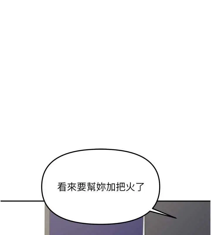 漫画《我家的女房客》第21话第127张图