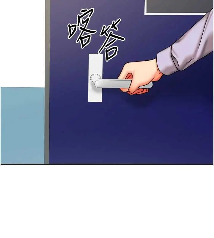 漫画《我家的女房客》第21话第128张图