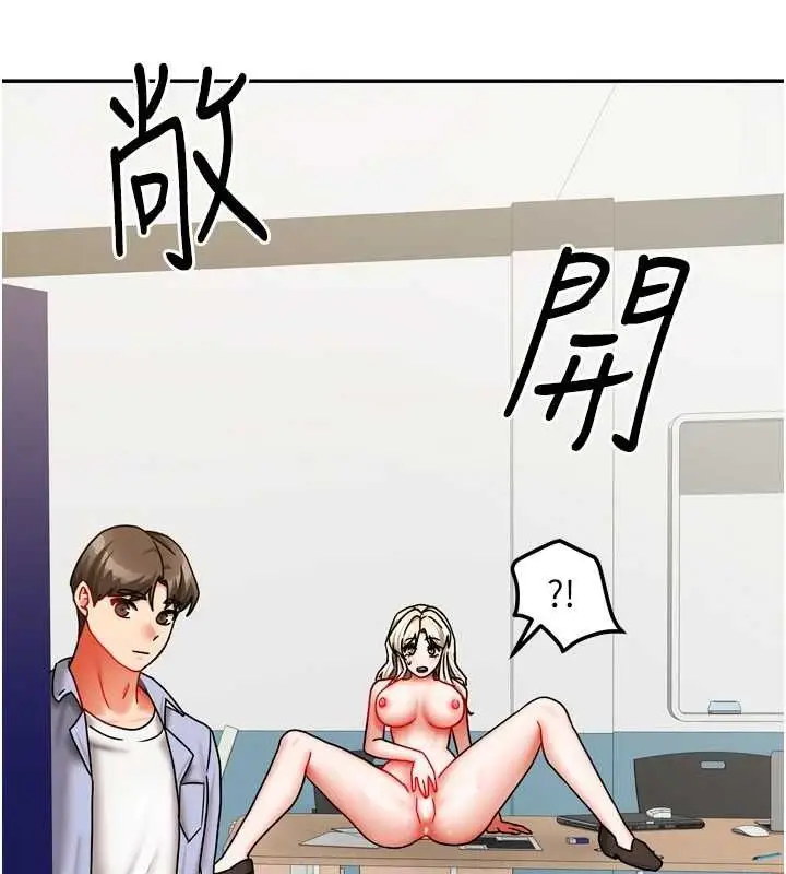 漫画《我家的女房客》第21话第129张图