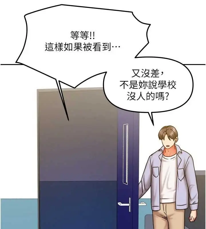 漫画《我家的女房客》第21话第131张图
