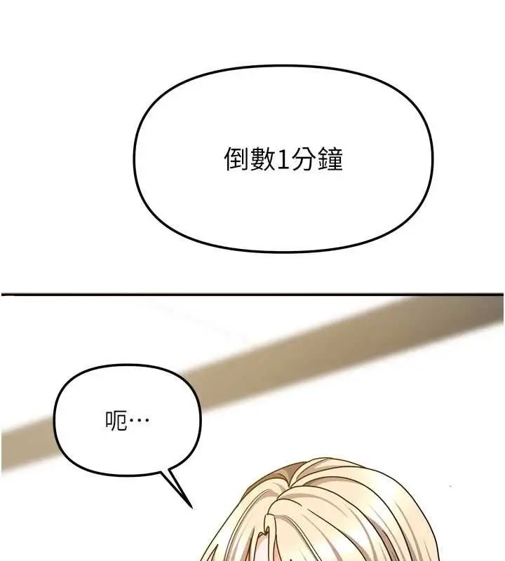 漫画《我家的女房客》第21话第133张图