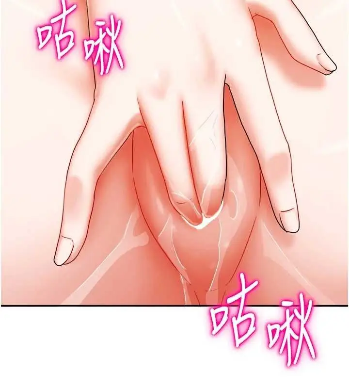 漫画《我家的女房客》第21话第139张图