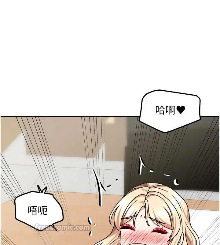 漫画《我家的女房客》第21话第140张图