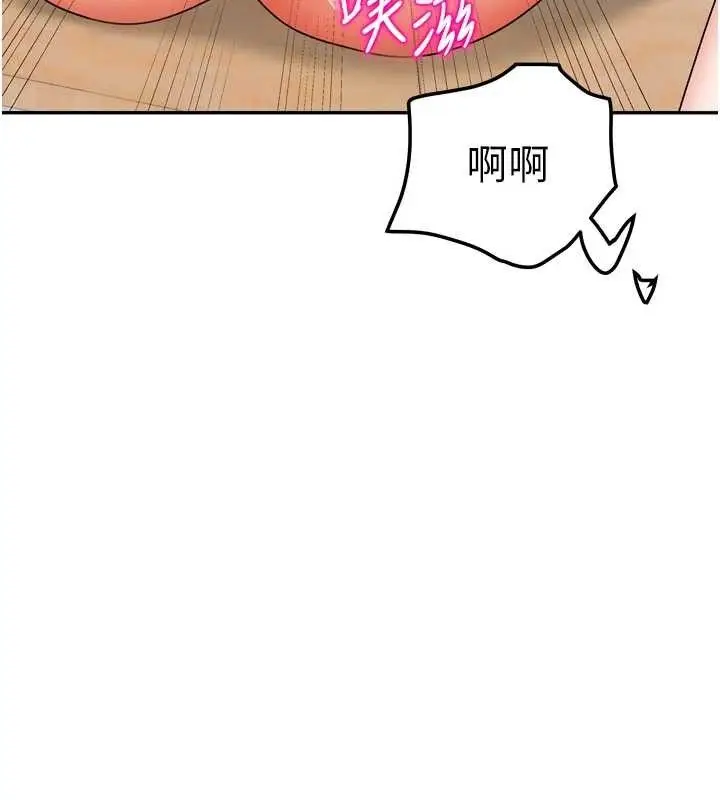 漫画《我家的女房客》第21话第142张图
