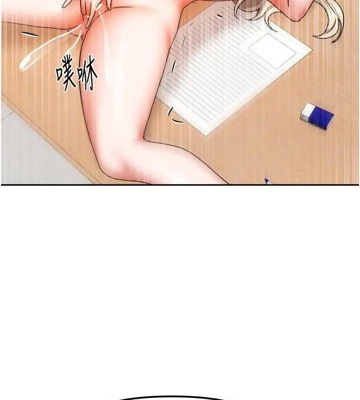 漫画《我家的女房客》第21话第144张图