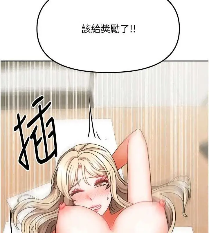漫画《我家的女房客》第21话第149张图