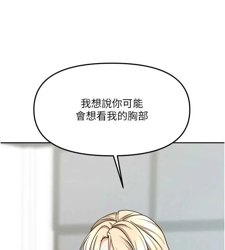 漫画《我家的女房客》第21话第15张图
