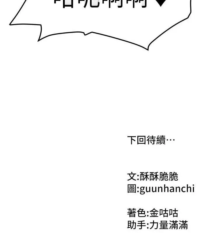 漫画《我家的女房客》第21话第151张图