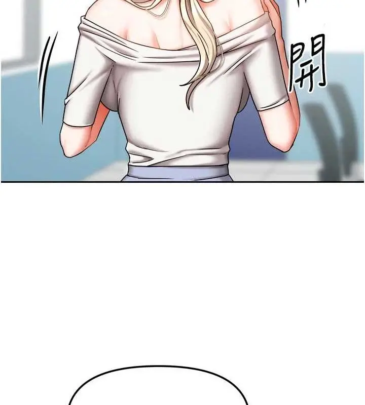 漫画《我家的女房客》第21话第2张图