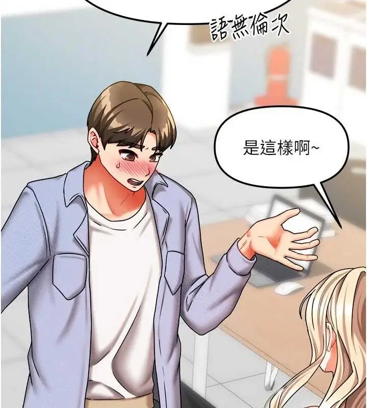 漫画《我家的女房客》第21话第20张图