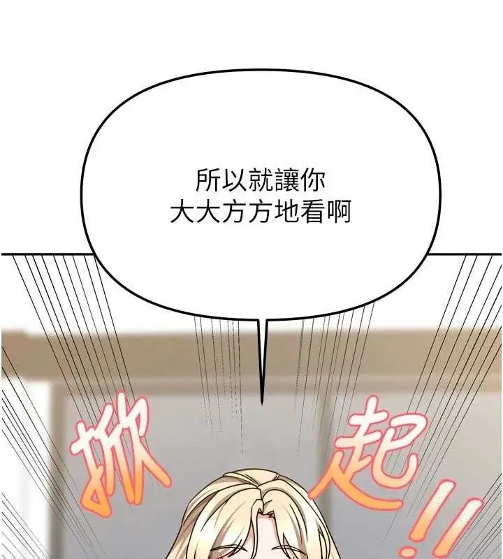 漫画《我家的女房客》第21话第22张图