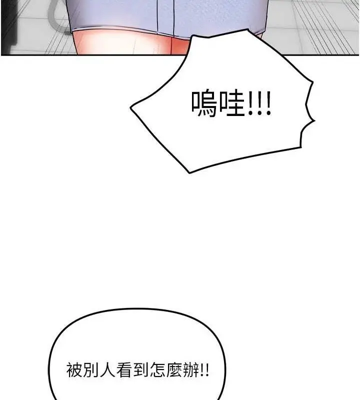 漫画《我家的女房客》第21话第24张图