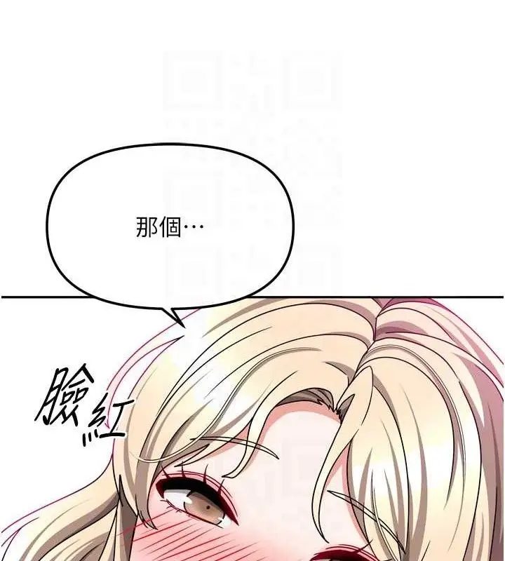 漫画《我家的女房客》第21话第27张图