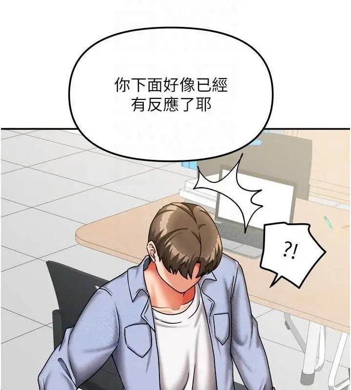 漫画《我家的女房客》第21话第29张图