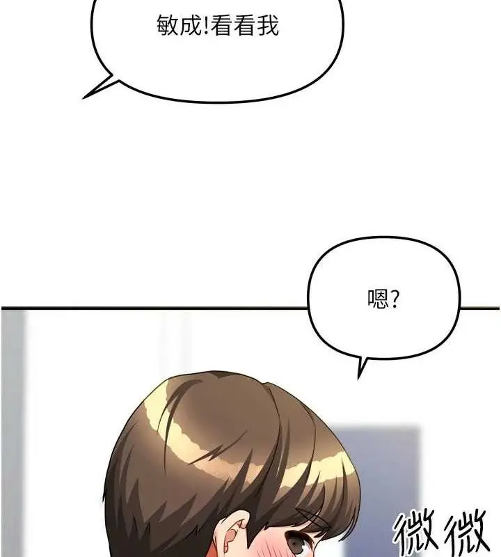 漫画《我家的女房客》第21话第3张图