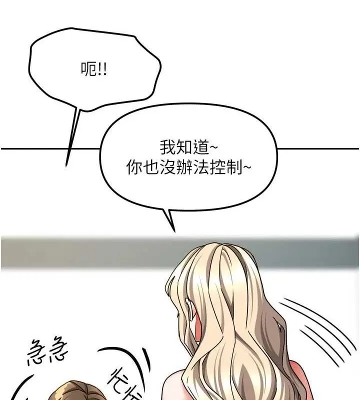 漫画《我家的女房客》第21话第31张图