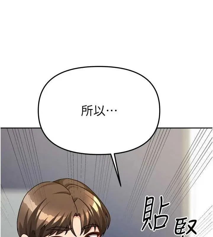 漫画《我家的女房客》第21话第33张图