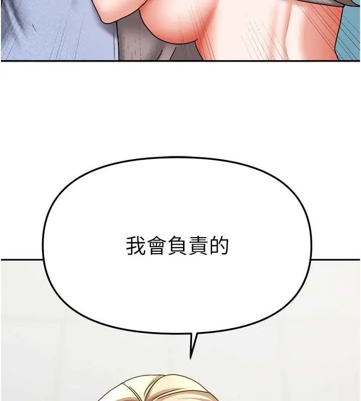 漫画《我家的女房客》第21话第35张图