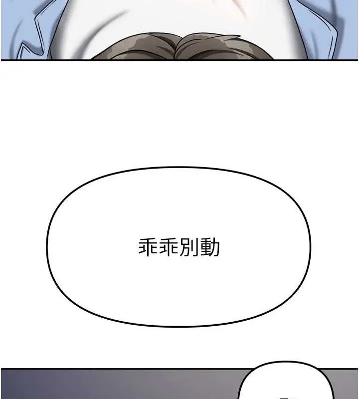 漫画《我家的女房客》第21话第37张图