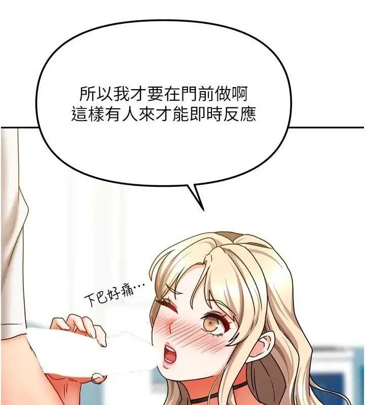 漫画《我家的女房客》第21话第49张图