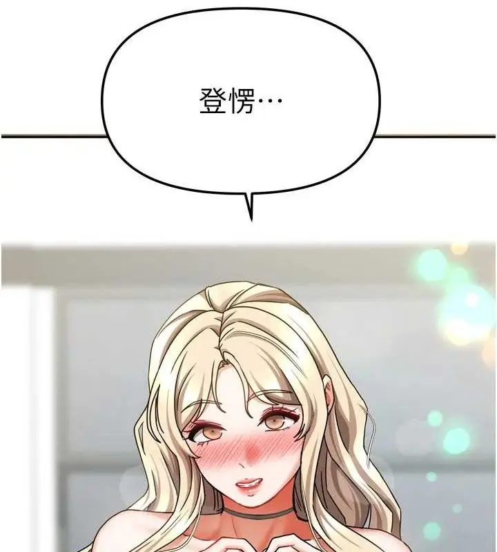 漫画《我家的女房客》第21话第5张图