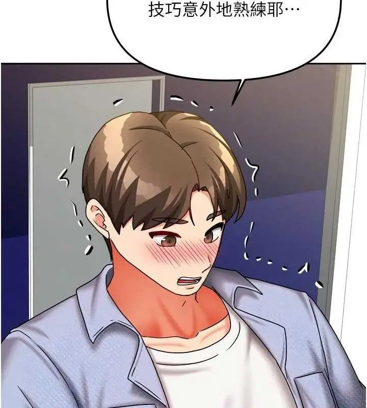 漫画《我家的女房客》第21话第51张图