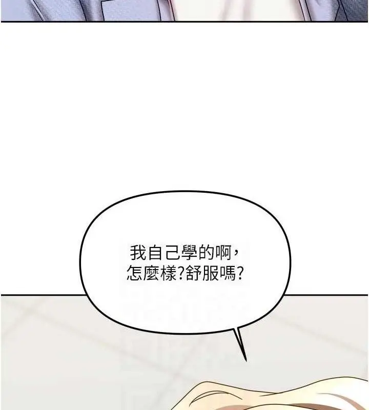 漫画《我家的女房客》第21话第52张图