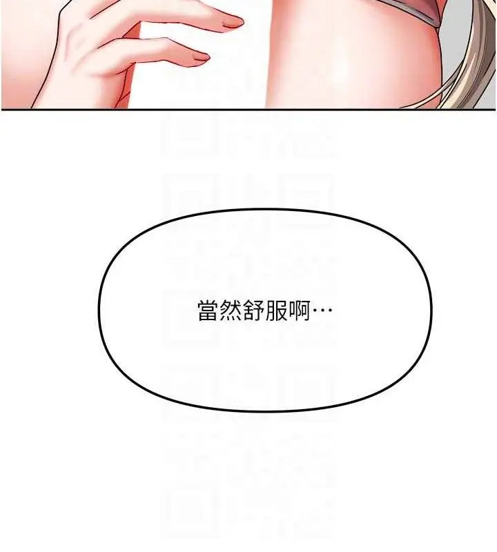 漫画《我家的女房客》第21话第54张图