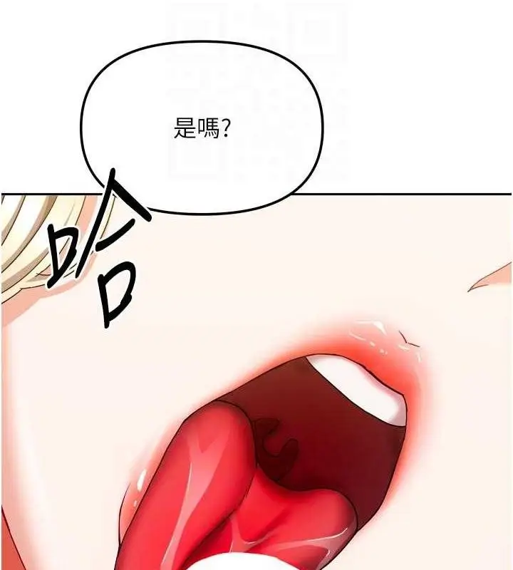 漫画《我家的女房客》第21话第55张图
