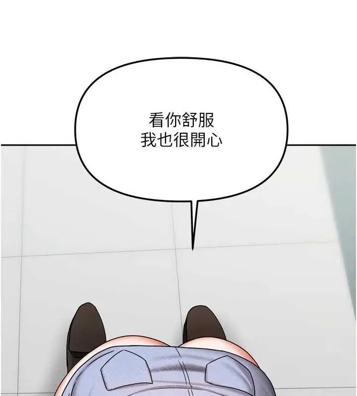 漫画《我家的女房客》第21话第57张图