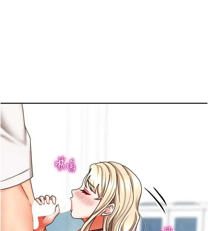 漫画《我家的女房客》第21话第59张图