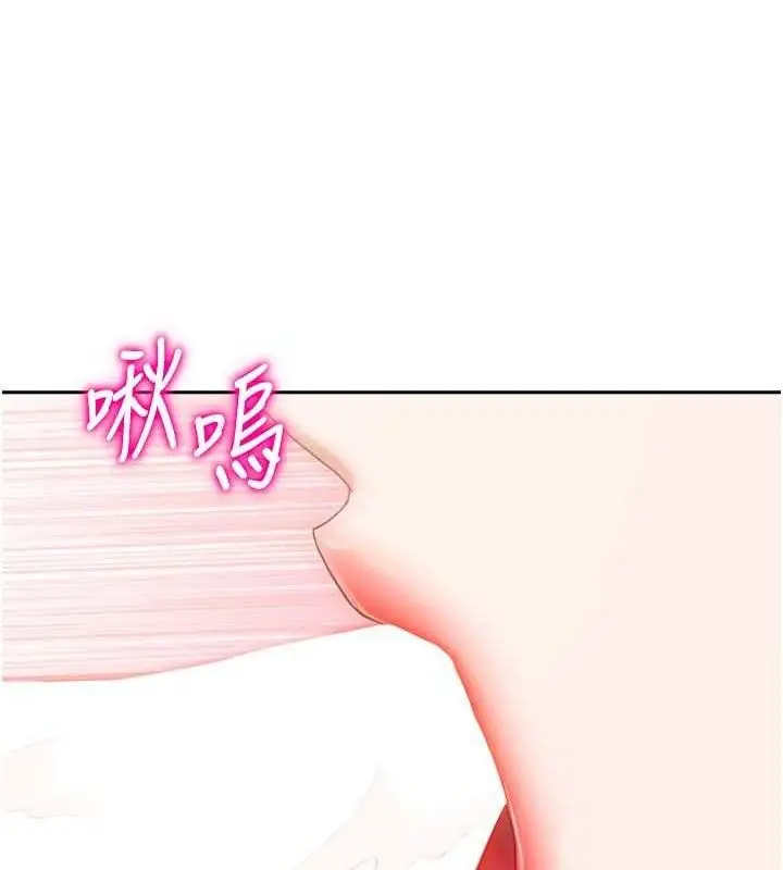 漫画《我家的女房客》第21话第61张图