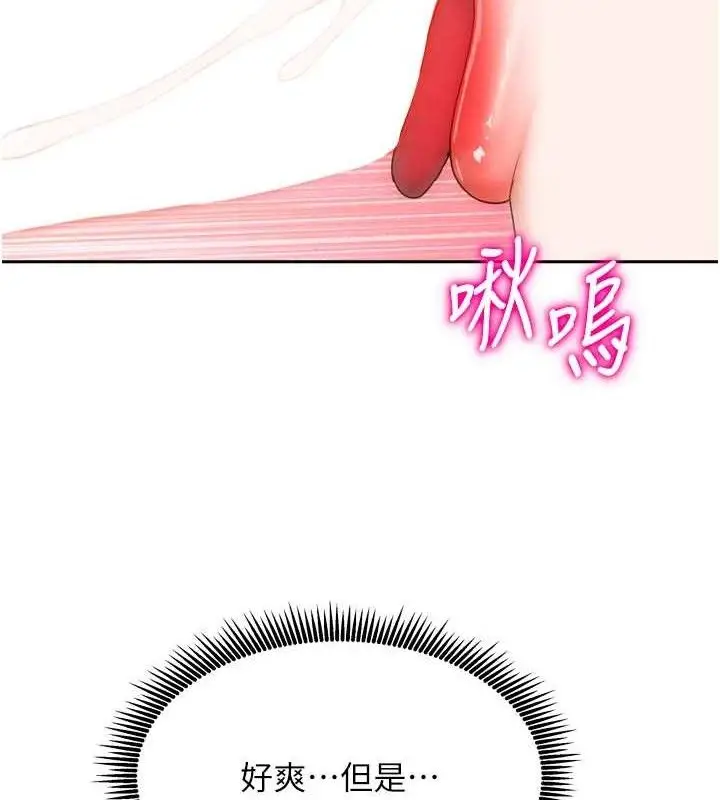 漫画《我家的女房客》第21话第62张图