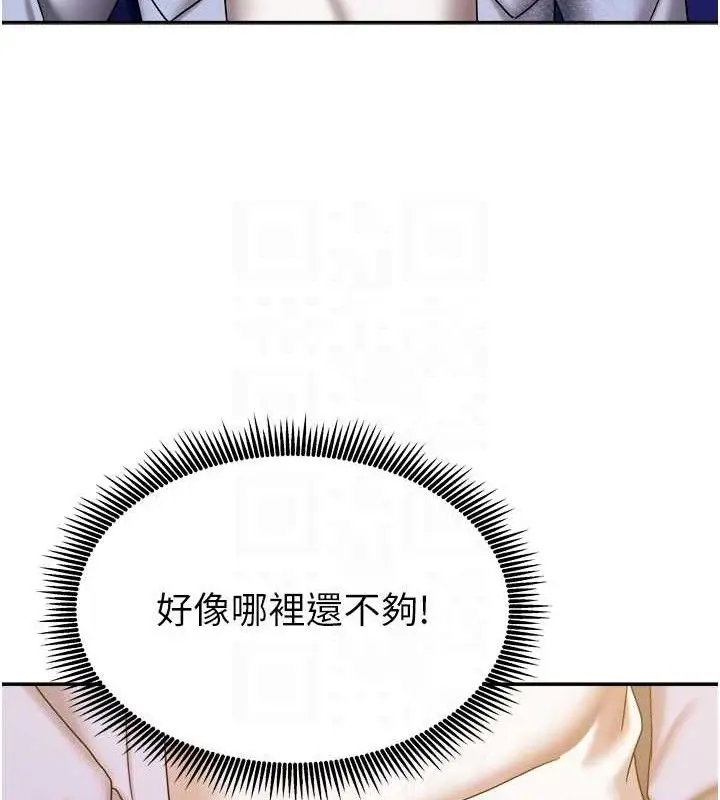 漫画《我家的女房客》第21话第64张图