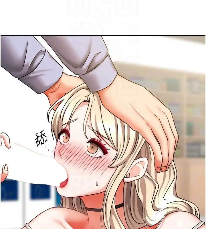 漫画《我家的女房客》第21话第66张图
