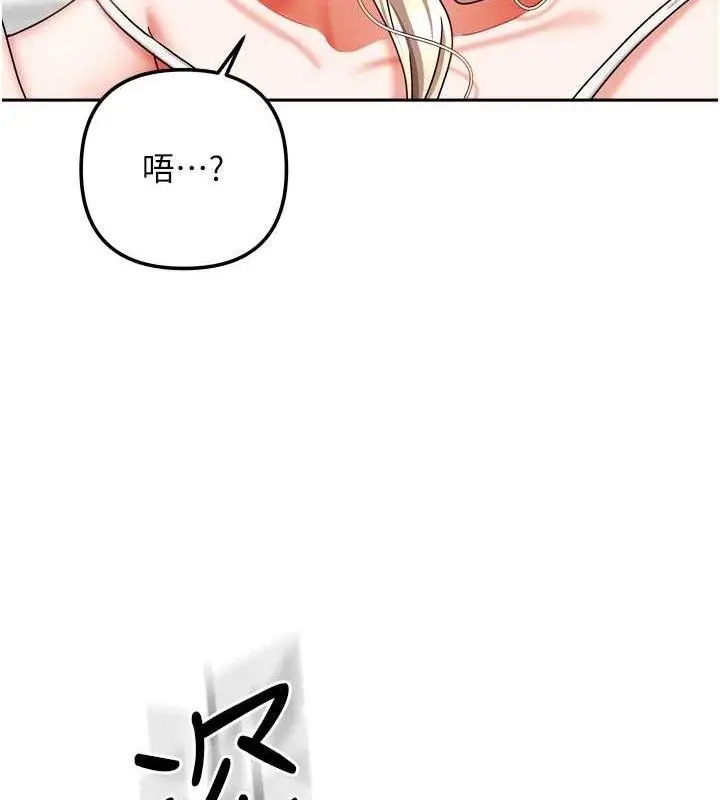 漫画《我家的女房客》第21话第67张图