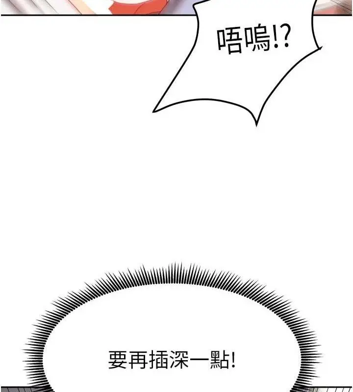 漫画《我家的女房客》第21话第69张图
