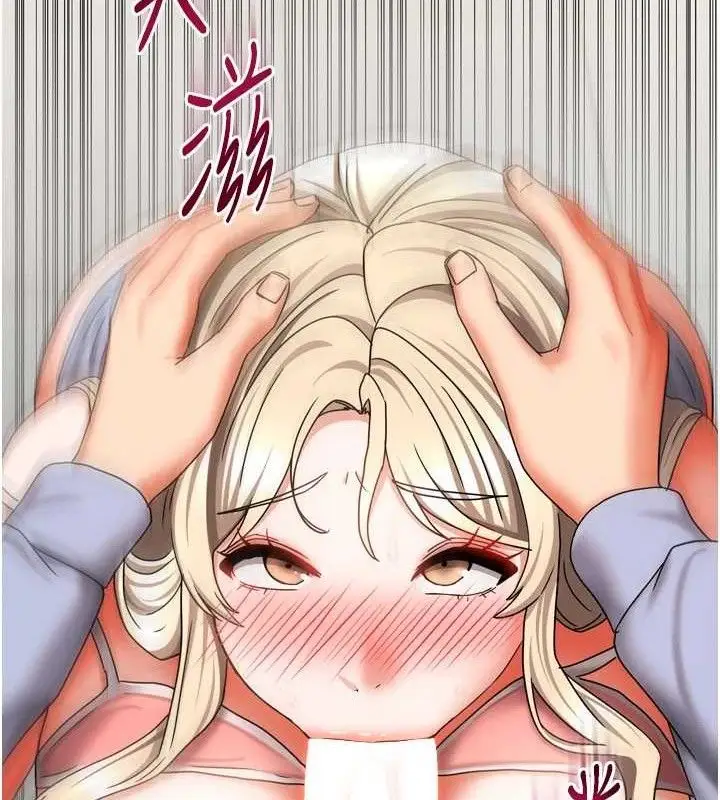 漫画《我家的女房客》第21话第73张图