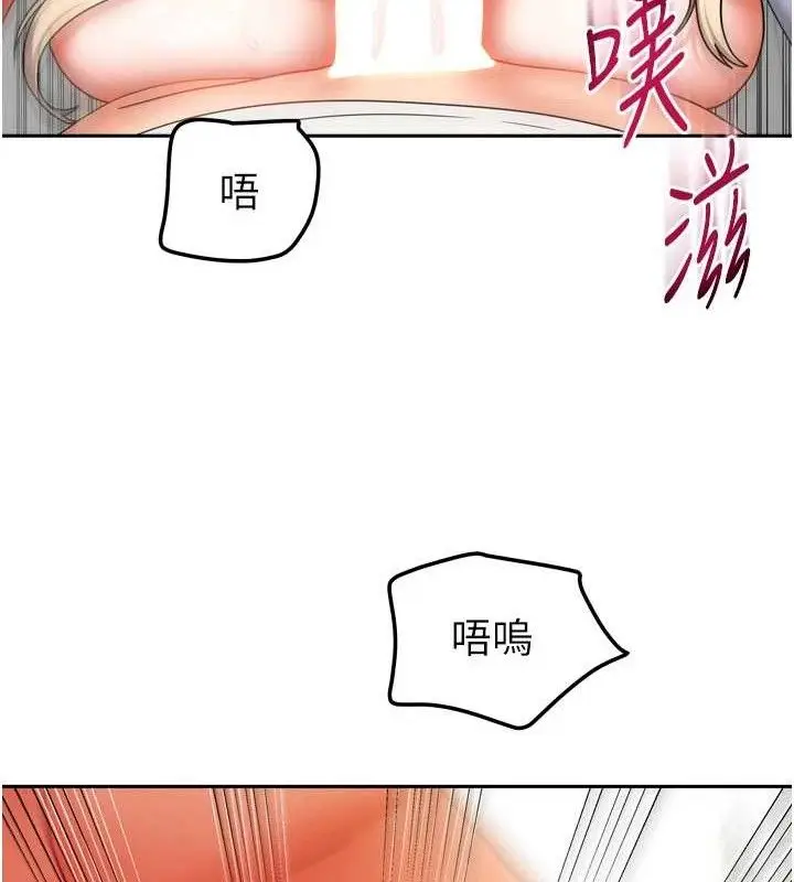 漫画《我家的女房客》第21话第74张图