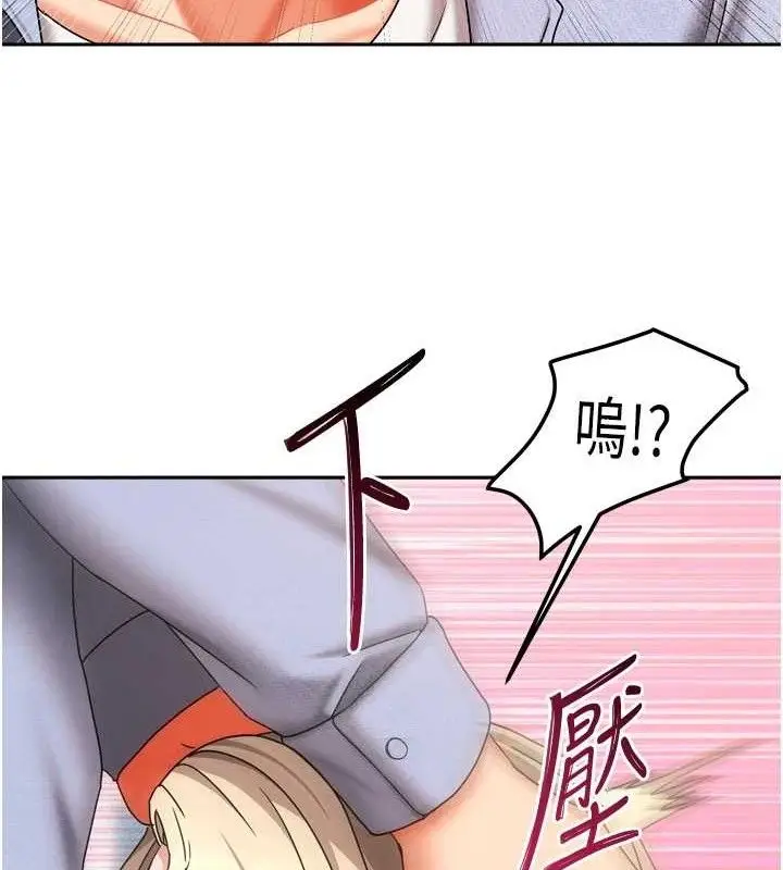 漫画《我家的女房客》第21话第81张图