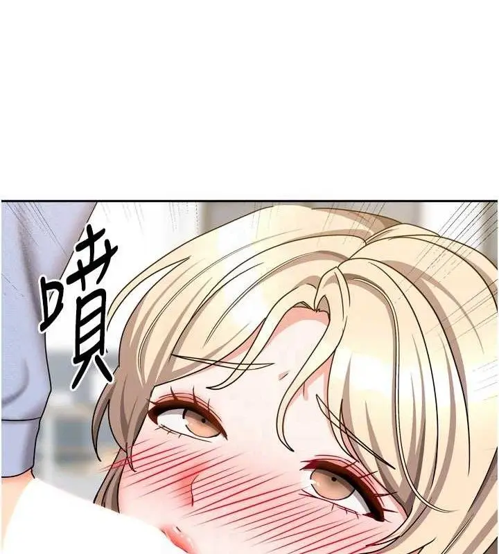 漫画《我家的女房客》第21话第83张图
