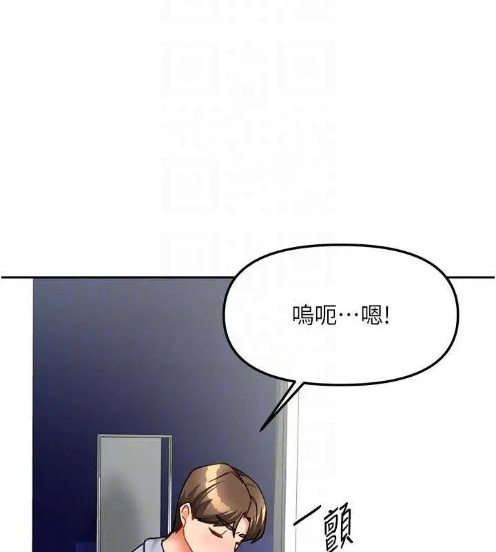 漫画《我家的女房客》第21话第85张图