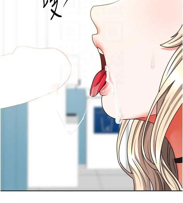 漫画《我家的女房客》第21话第90张图
