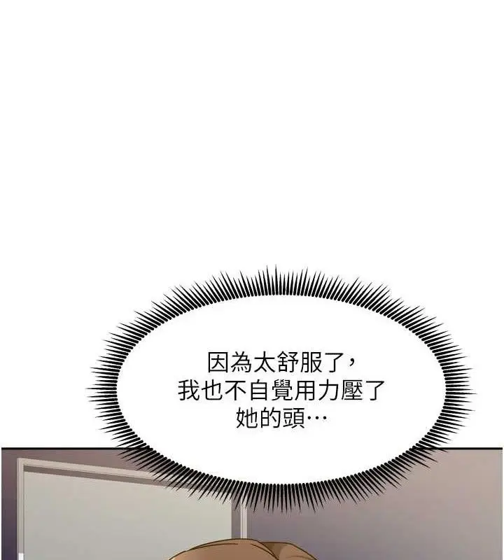 漫画《我家的女房客》第21话第91张图