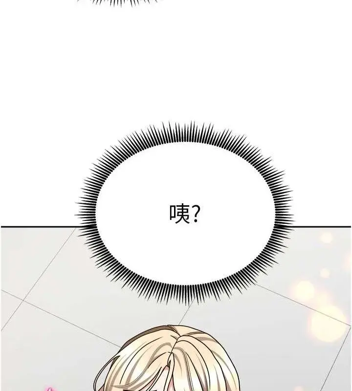 漫画《我家的女房客》第21话第93张图