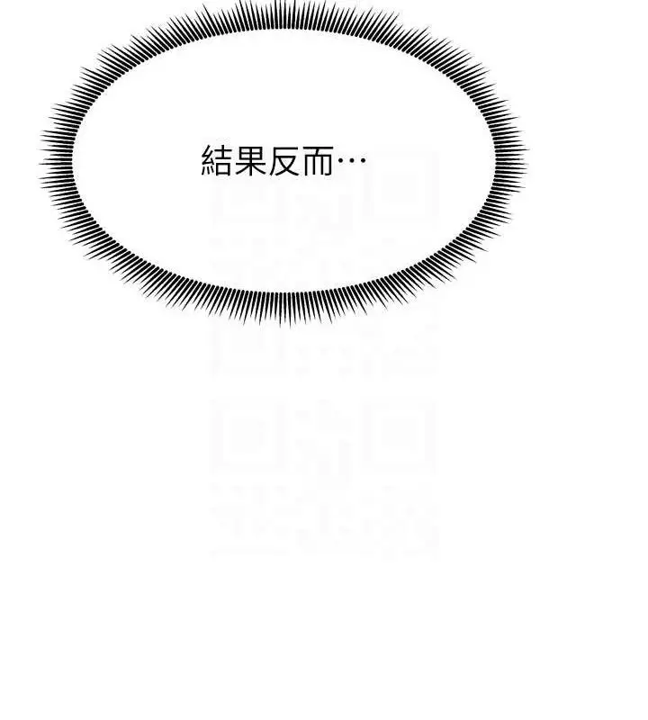 漫画《我家的女房客》第21话第95张图