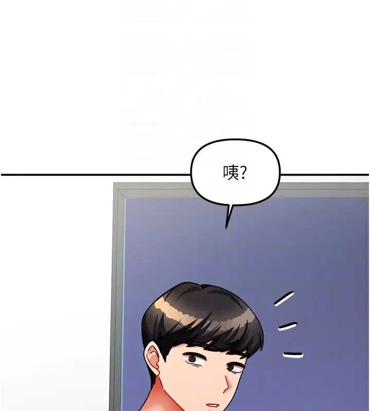 漫画《我家的女房客》第22话第100张图