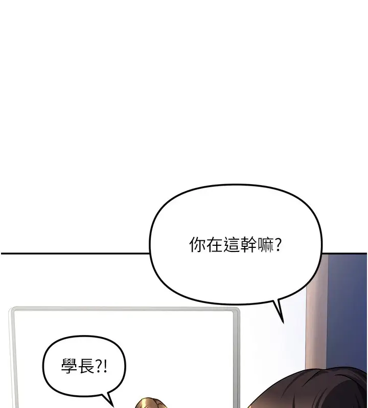 漫画《我家的女房客》第22话第102张图
